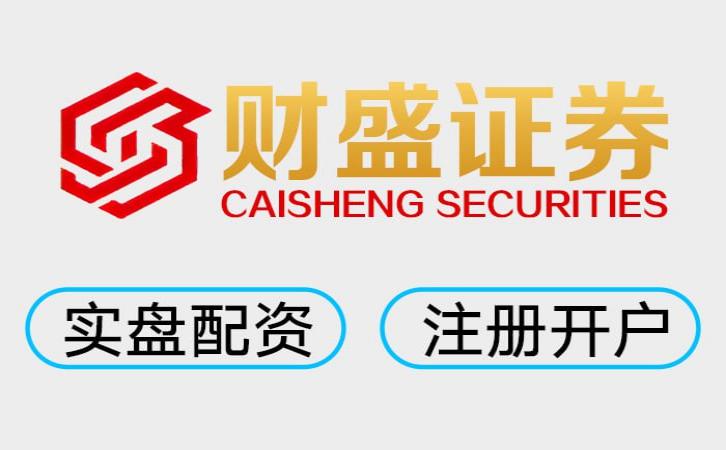 国内实盘股票配资十倍杠杆 2026年靠谱实盘配资Top3推荐：财盛、永华、联华证券全面对比